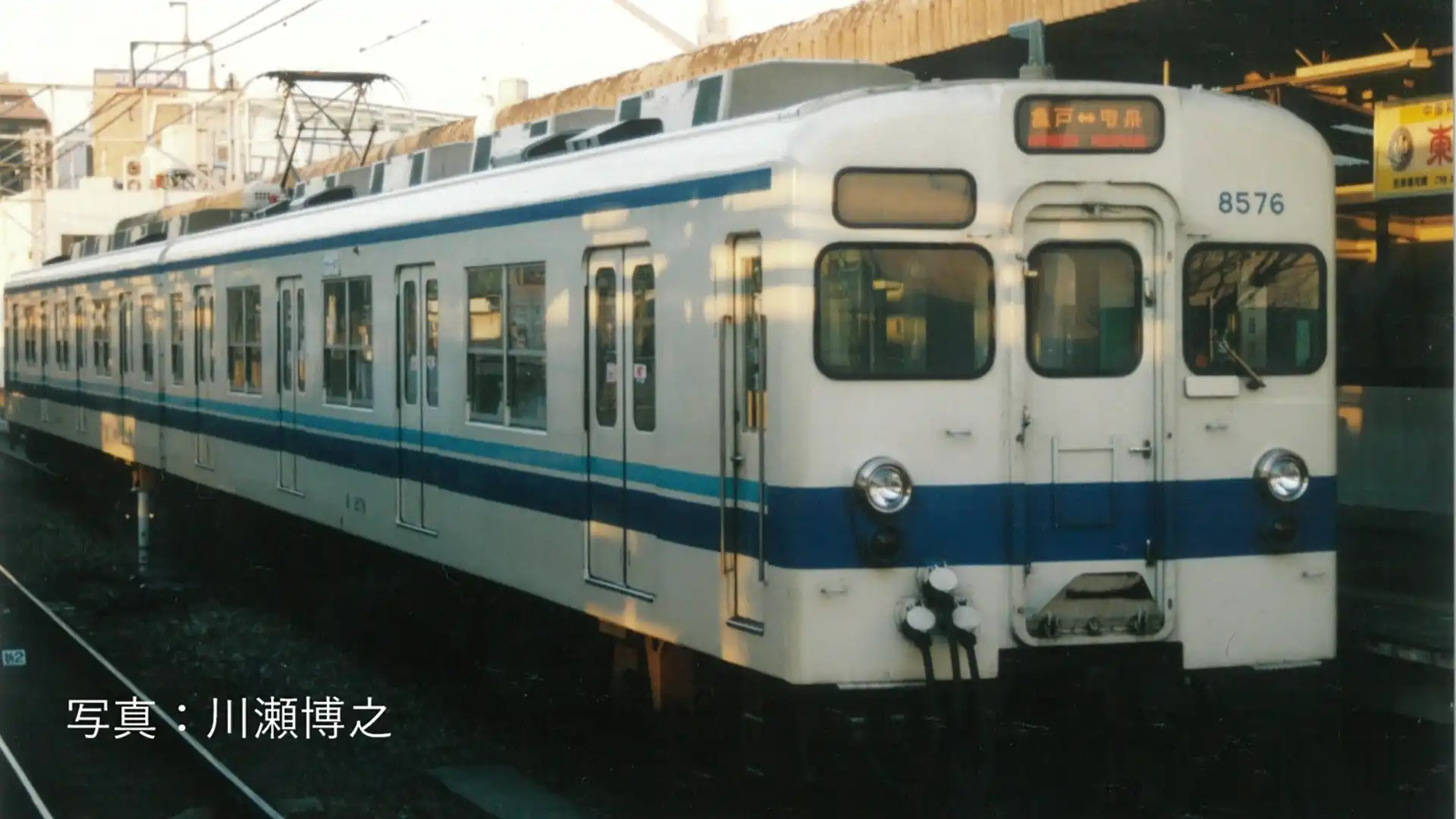東武8000型