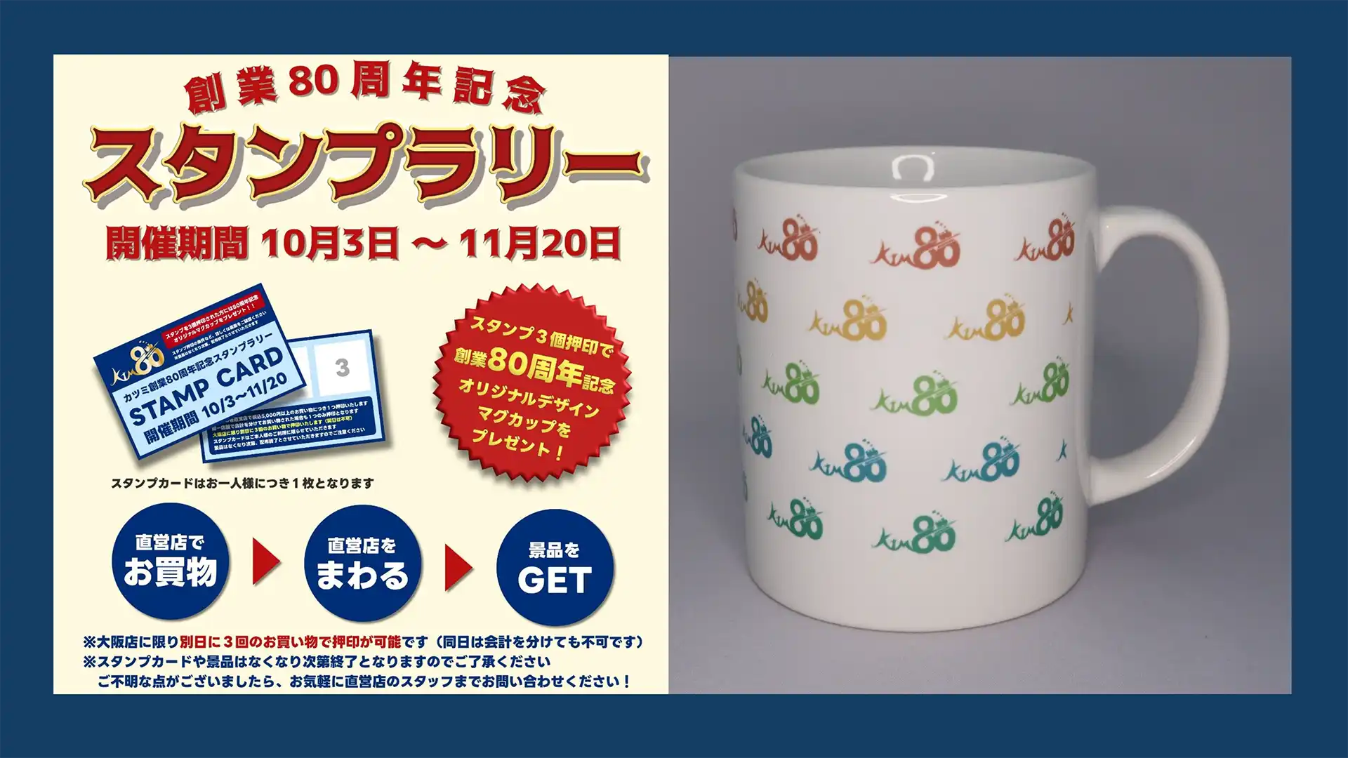 カツミ有楽町店