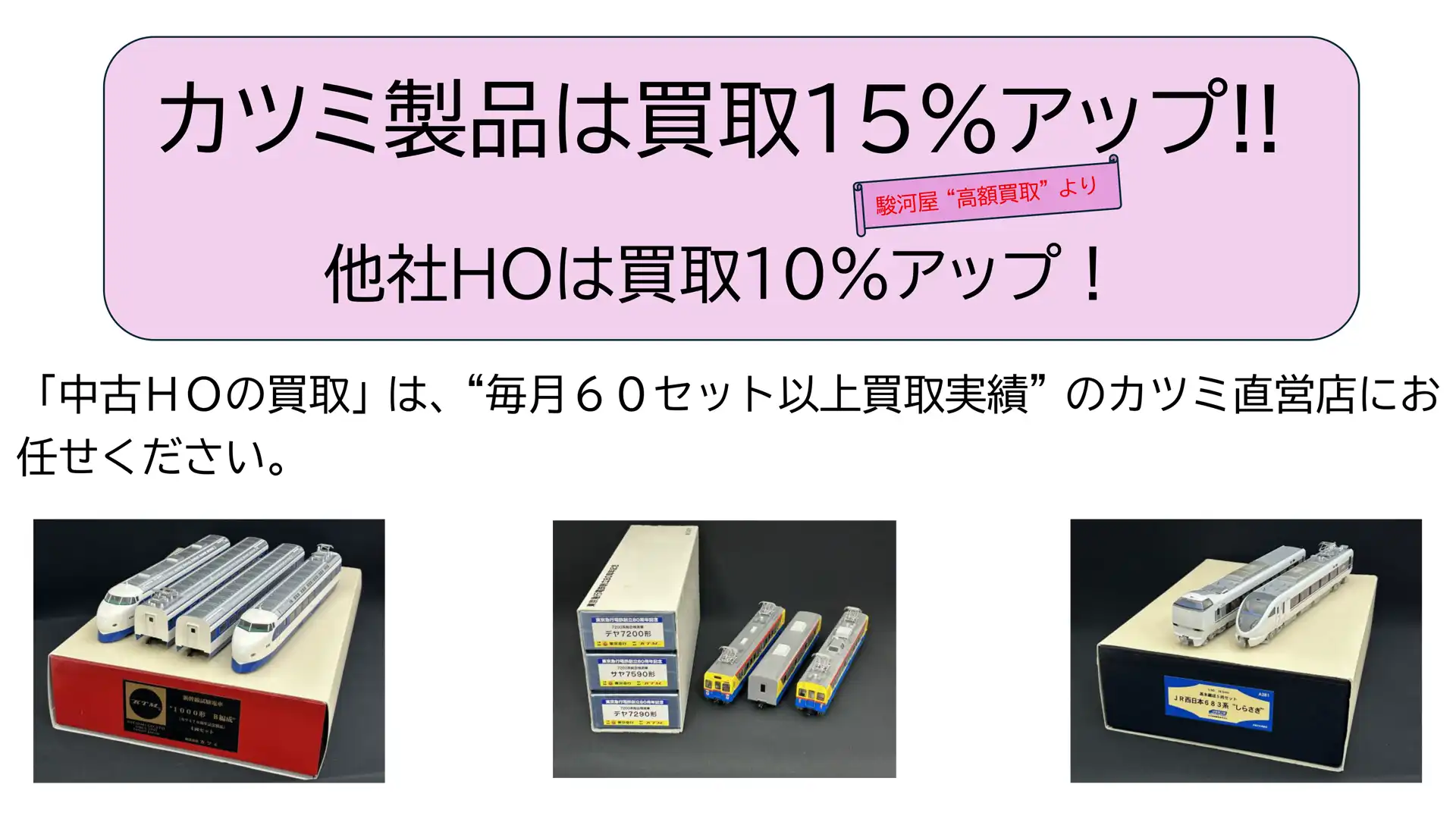 冷凍・冷蔵貨物列車 10両セット （HOゲージ）（金属製・エンドウ/カツミ製） TOMIX】国鉄 羽越本線貨物列車 2024年12月発売 | モケイテツ